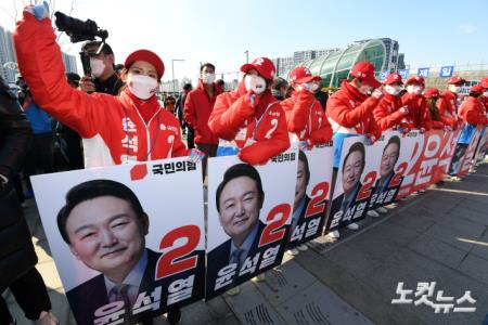 윤석열 후보 선거운동원들의 지지호소