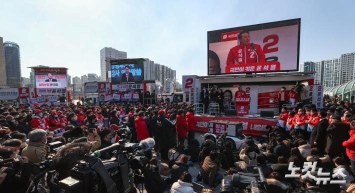동대구역광장 유세 나선 윤석열