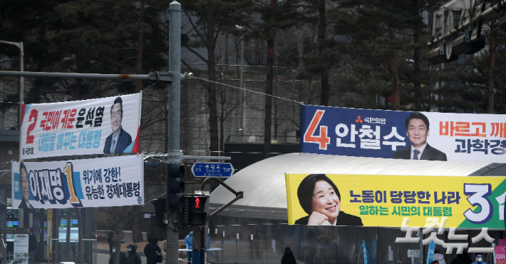 제20대 대통령선거 공식 선거운동 시작일인 15일 서울 서대문구 독립문역 사거리에 이재명 더불어민주당 대선후보, 윤석열 국민의힘 대선후보, 안철수 국민의당 대선후보, 심상정 정의당 대선후보의 현수막이 걸려 있다. 이한형 기자