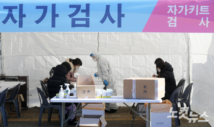 서울 마포구 월드컵공원 평화광장 임시선별검사소에서 시민들이 신속항원검사를 하는 모습. 이한형 기자