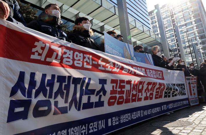 16일 오전 기자회견 하는 삼성전자 노조 공동교섭단. 연합뉴스