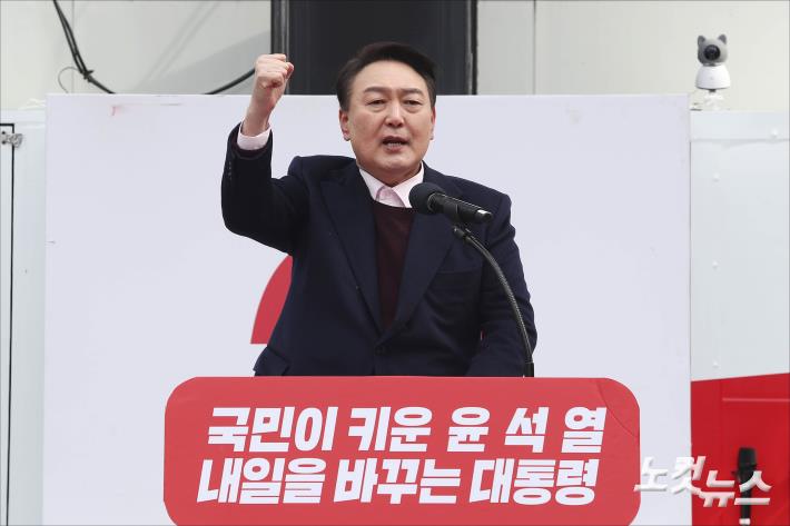 연설하는 국민의힘 윤석열 대선 후보