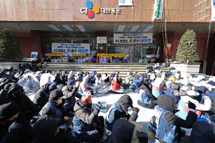 16일 오전 서울 중구 CJ대한통운 본사 앞에서 전국택배노동조합 CJ대한통운본부의 점거 농성 시위가 이어지는 모습. 연합뉴스