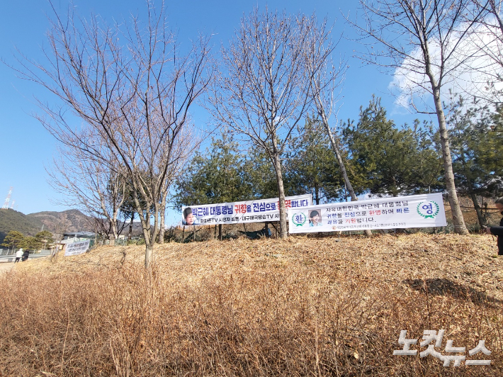 박근혜 전 대통령이 거주할 것으로 알려진 대구 달성군 유가읍의 한 주택 앞. 류연정 기자