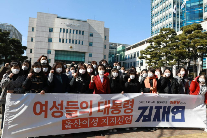 진보당 김재연 대통령 후보는 16일  울산시청 앞에서 열린 울산여성 지지선언 기자회견에 참석했다. 진보당 울산시당 제공