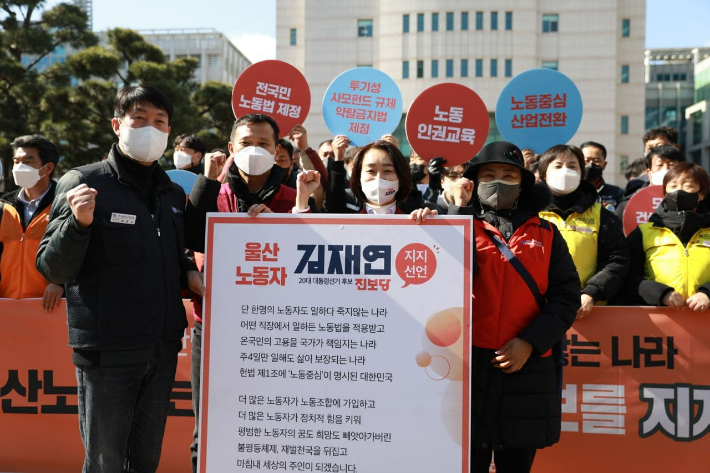 진보당 김재연 대통령 후보는 16일 울산시청 앞에서 울산노동자 지지 선언과 함께 대선 승리를 다짐하고 있다. 진보당 울산시당 제공