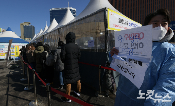 코로나19 임시 선별검사소에 시민들이 검사를 받기위해 줄 서 있다. 이한형 기자