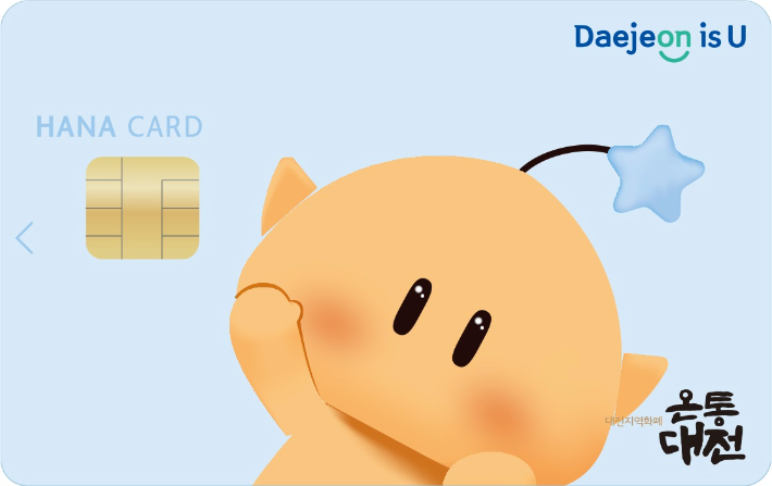 온통대전체크카드 안녕 꿈돌이. 대전시 제공