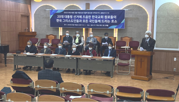 한국교회 원로들이 이번 대통령 선거의 의미를 촛불 정신의 완성으로 규정하고, 국민 통합에 나서는 후보자에게 투표하자고 말했다. 