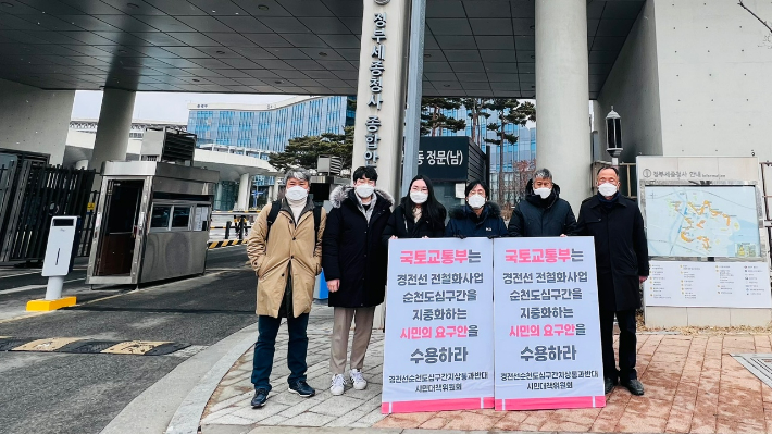 경전선 순천 도심 구간 지상통과 반대 시민대책위원회가 정부 세종청사 앞에서 순천시민 1만여 명의 서명이 담긴 의견서를 전달하고 있다. 대책위 제공