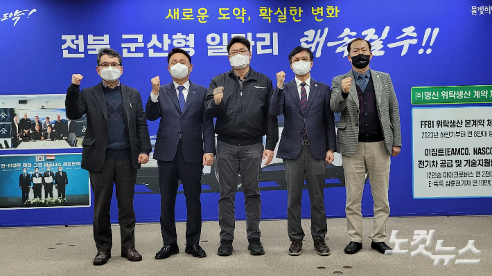 군산시와 (주)명신이 17일 기자회견을 통해 최근 체결한 위탁생산 계약을 설명하고 있다. 도상진 기자