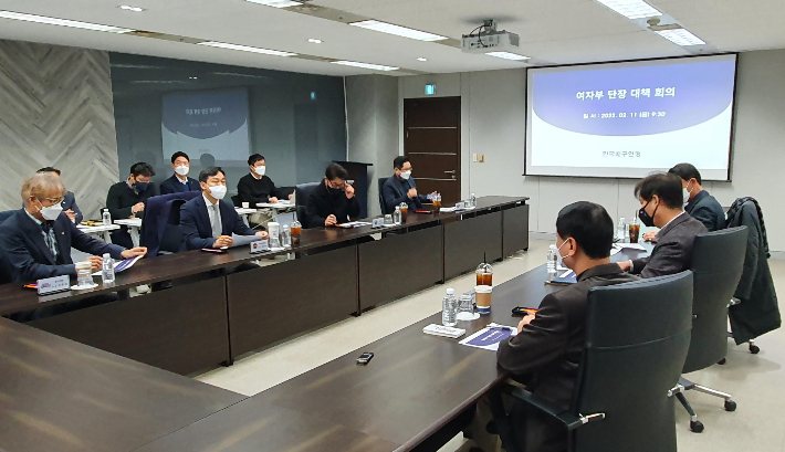 프로배구 여자부 단장, 코로나19 긴급 대책회의. 연합뉴스