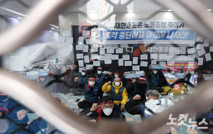 민주노총 전국택배노조 조합원들이 지난 14일 서울 중구 CJ대한통운 본사에서 점거 농성을 벌이고 있다. 이한형 기자