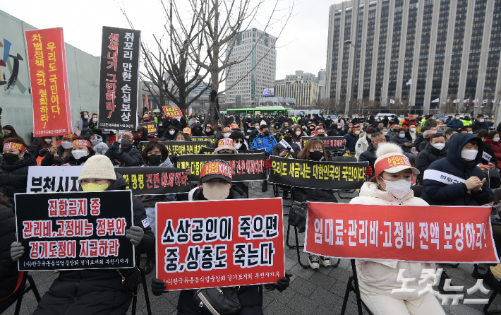 코로나피해자영업총연합(코자총) 참석자들이 지난 15일 서울 광화문 시민열린마당에서 열린 '코로나 피해 정부 규탄 결의대회'에서 구호를 외치고 있다. 이한형 기자