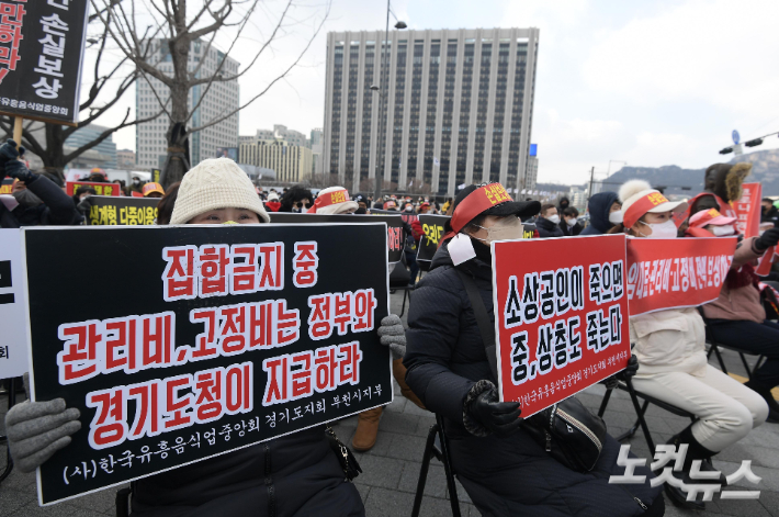 코로나피해자영업총연합(코자총) 참석자들이 지난 15일 서울 광화문 시민열린마당에서 열린 '코로나 피해 정부 규탄 결의대회'에서 구호를 외치고 있다. 이한형 기자