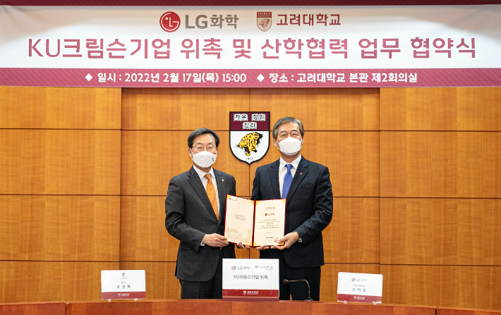 정진택 고려대학교 총장(왼쪽)과 신학철 LG화학 부회장이 지난 17일 고려대에서 열린 산학협력 업무협약을 체결한 뒤 기념촬영을 하고 있다. LG화학 제공