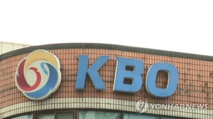 KBO 사옥 외경. 연합뉴스TV