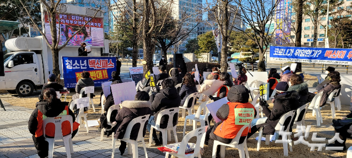 지난달 대전에서 열린 청소년 백신패스 중단 촉구 집회. 김화영 기자