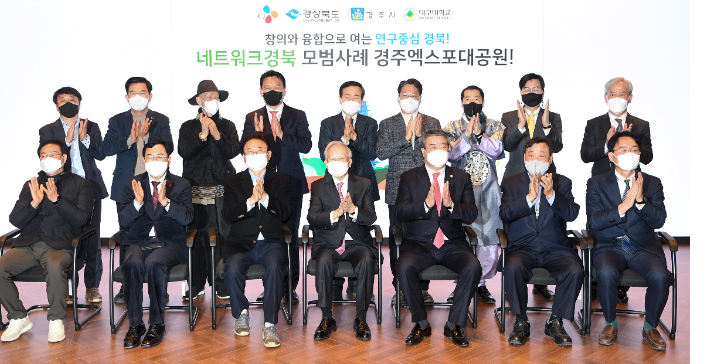 문화엑스포 민간콘텐츠 운영사업 성과 보고회 참석자들이 기념사진을 촬영하고 있다. 경북도 제공