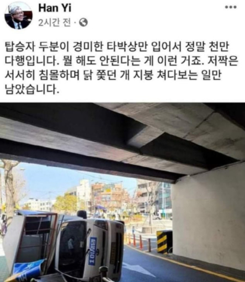 해당 페이스북 캡처