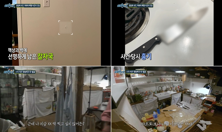 MBC '실화탐사대' 19일 방송화면 캡처.