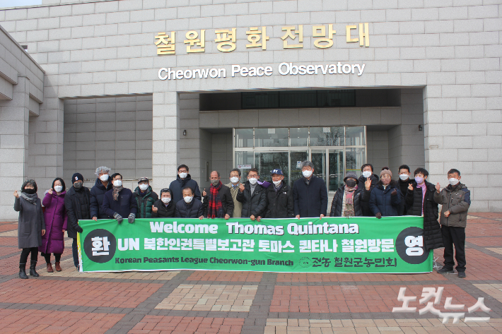 토마스 퀸타나 UN북한인권특별보고관이 접경지역 주민들과 함께 철원 평화전망대를 찾았다.