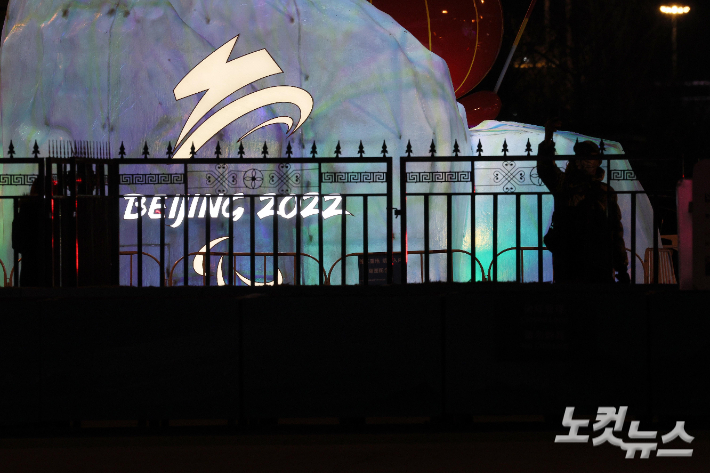 2022 베이징 동계올림픽 개막을 하루 앞둔 3일 중국 베이징 메인미디어센터 인근 폐쇄루프 바깥에서 베이징 시민이 기념 촬영을 하고 있다. 베이징(중국)=박종민 기자