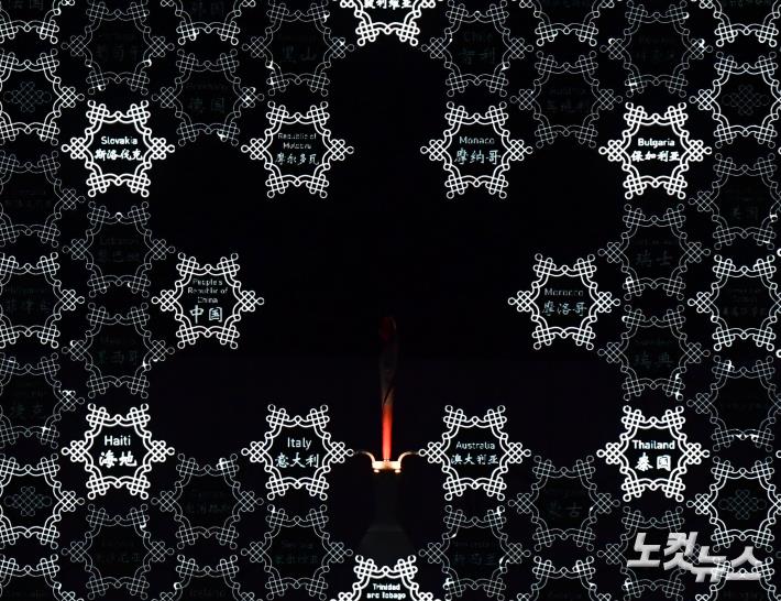 서서히 꺼지는 베이징올림픽 성화