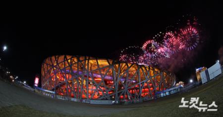 폐막 알리는 불꽃