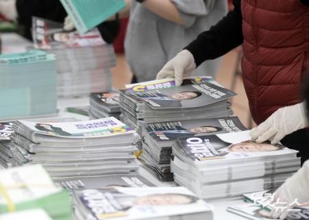 대선 선거공보물 발송작업