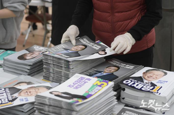 20대 대선 책자형 선거공보물 발송 작업