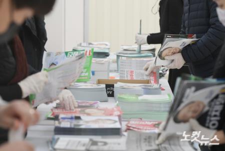 대통령선거 책자형 선거공보물 발송작업