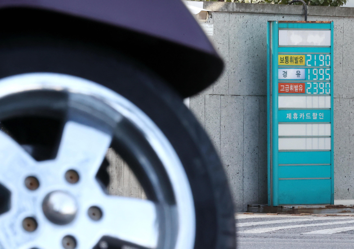 서울 시내 한 주유소 앞에 휘발유 가격이 게시돼 있다. 연합뉴스
