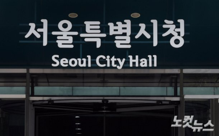 서울시청사. 황진환 기자