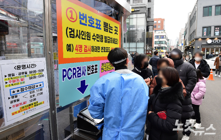 지난 19일 서울 중구보건소 선별진료소에서 시민들이 코로나19 검사를 받기 위해 대기하고 있다. 황진환 기자