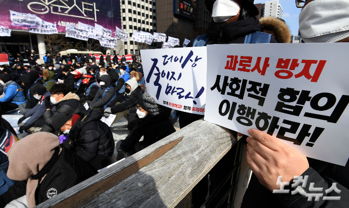 21일 오후 서울 청계광장에서 열린 전국 택배노동자 대회 참가자들이 과로사 방지 사회적 합의 이행 등을 촉구하며 구호를 외치고 있다. 황진환 기자