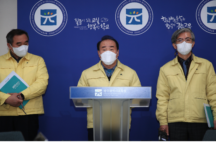 장휘국 광주시교육감이 22일 광주시교육청 브리핑룸에서 새 학기 방역 및 학사운영 방안 발표하고 있다. 광주시교육청 제공