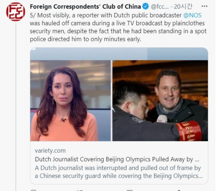 중국 주재 외신기자클럽 트위터 캡처