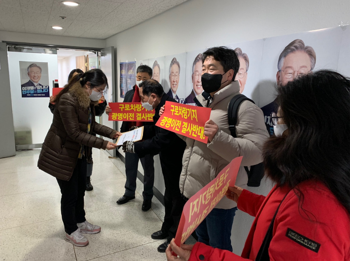 구로차량기지 광명이전반대 공동대책위원회는 지난 21일 더불어민주당을 방문해 구로차량기지 이전사업에 반대하는 입장문을 전달했다. 공대위 제공