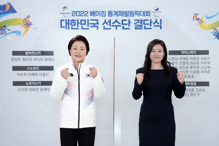 김정숙 여사가 22일 열린 '2022 베이징 동계패럴림픽대회 대한민국 선수단 결단식'에 영상을 통해 격려사를 전하고 있다. 청와대 제공