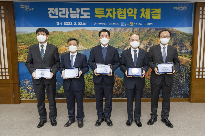 엔이에이치 신은주 대표(왼쪽부터), 포스코 김학동 대표이사 부회장, 김영록 전라남도지사, 정현복 광양시장, 포스코에너지 정기섭 대표이사가 22일 전라남도청에서 열린 '광양 LNG 터미널 구축' 투자협약식에서 기념 촬영을 하고 있다. 포스코 제공