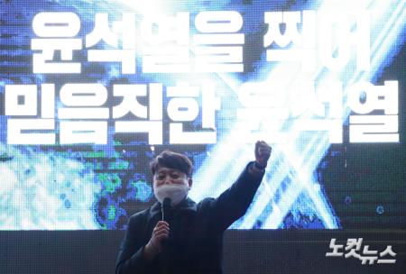 윤석열 지지 호소하는 이준석 대표
