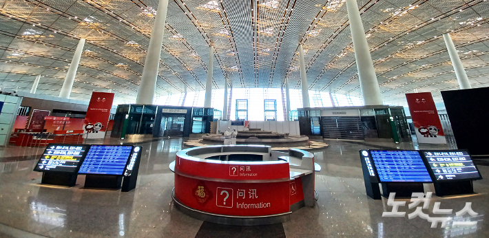 텅 비어 있는 베이징 서우두 공항. 노컷뉴스