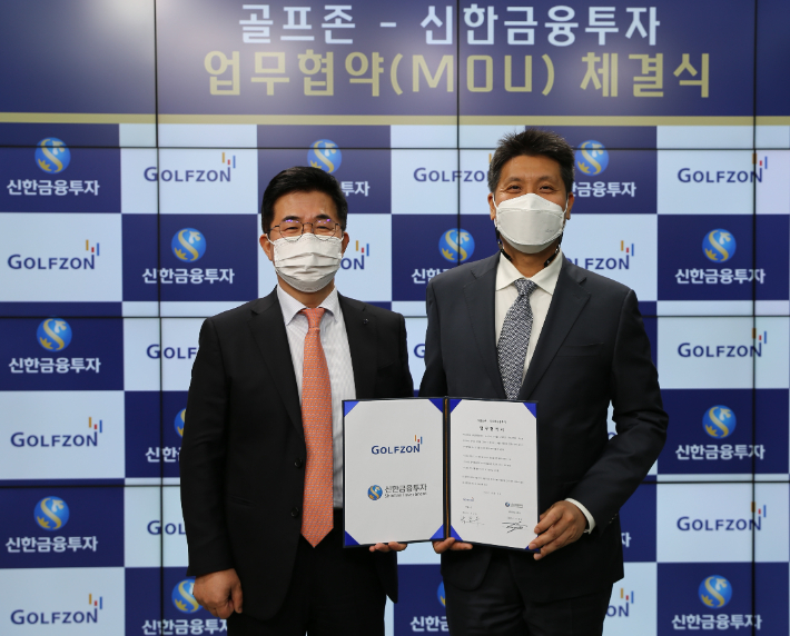 왼쪽부터 신한금융투자 이영창 대표이사 사장과 골프존 대표이사 박강수 프로가 기념 촬영을 하고 있다. 골프존 제공