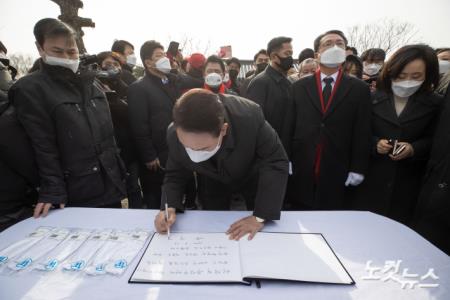 방명록 작성하는 윤석열 대선후보