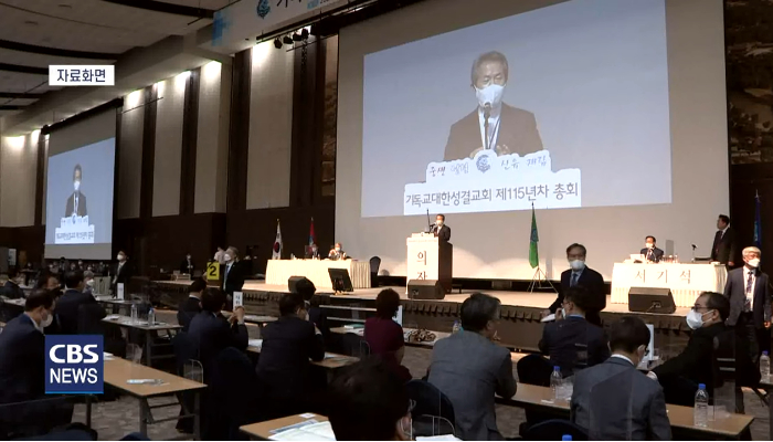 기독교대한성결교회가 대선을 앞두고 성명을 발표해, 무속 정치 논란과 이단 신천지 개입 의혹에 주의를 당부했다. 