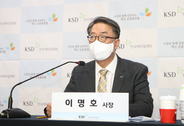 이명호 한국예탁결제원 사장이 23일 부산 본사에서 열린 2022년 신년 기자간담회에서 발언하고 있다. 한국예탁결제원 제공