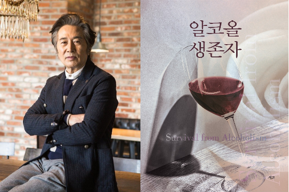 배우 백윤식과 전 연인 곽모씨의 저서. 판타지오 제공, 예스24 홈페이지 캡처