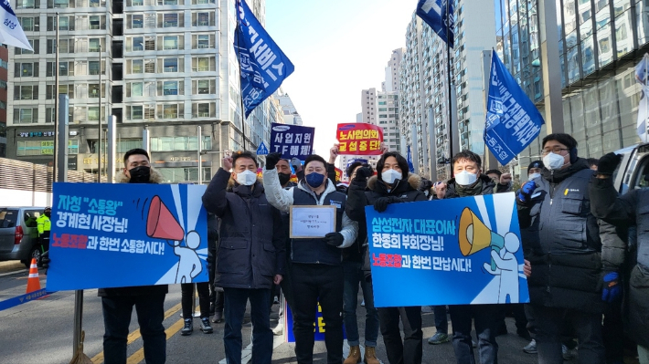 삼성그룹 노동조합 대표단. 연합뉴스