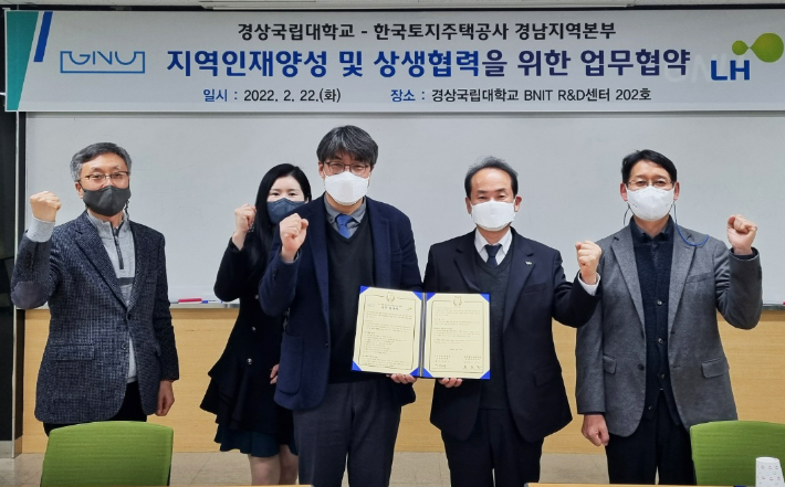 경상국립대학교 제공